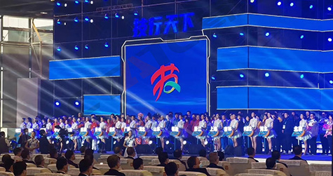 中華人民共和國第一屆職業(yè)技能大賽工業(yè)4.0項目設(shè)備提供單位