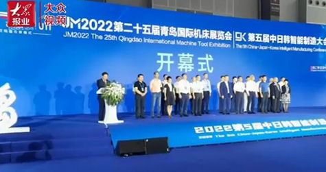 30余國(guó)家齊聚，中日韓智能制造大會(huì)暨青島國(guó)際機(jī)床展覽會(huì)開(kāi)幕