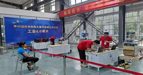 工業(yè)4.0 中華人民共和國第一屆職業(yè)技能大賽（第46屆世界技能大賽選拔賽）省級選拔賽